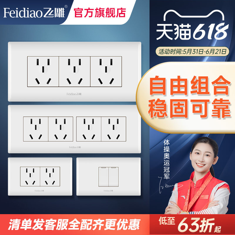 118型联排开关插座面板多孔家用暗装墙壁 9孔12孔15孔一开五孔插