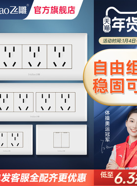 118型联排开关插座面板多孔家用暗装墙壁 9孔12孔15孔一开五孔插