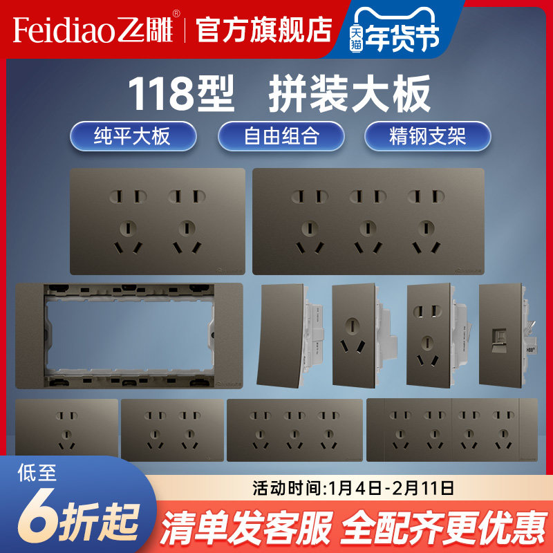 118型开关插座面板家用暗装联排插座面板多孔六孔9孔12孔格调灰,电子/电工,开关插座套装,淘宝优惠券,粉丝福利购,淘宝优惠卷
