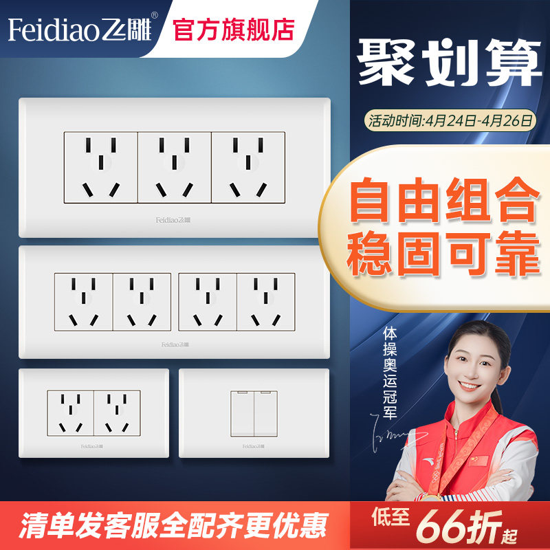 118型联排开关插座面板多孔家用暗装墙壁 9孔12孔15孔一开五孔插