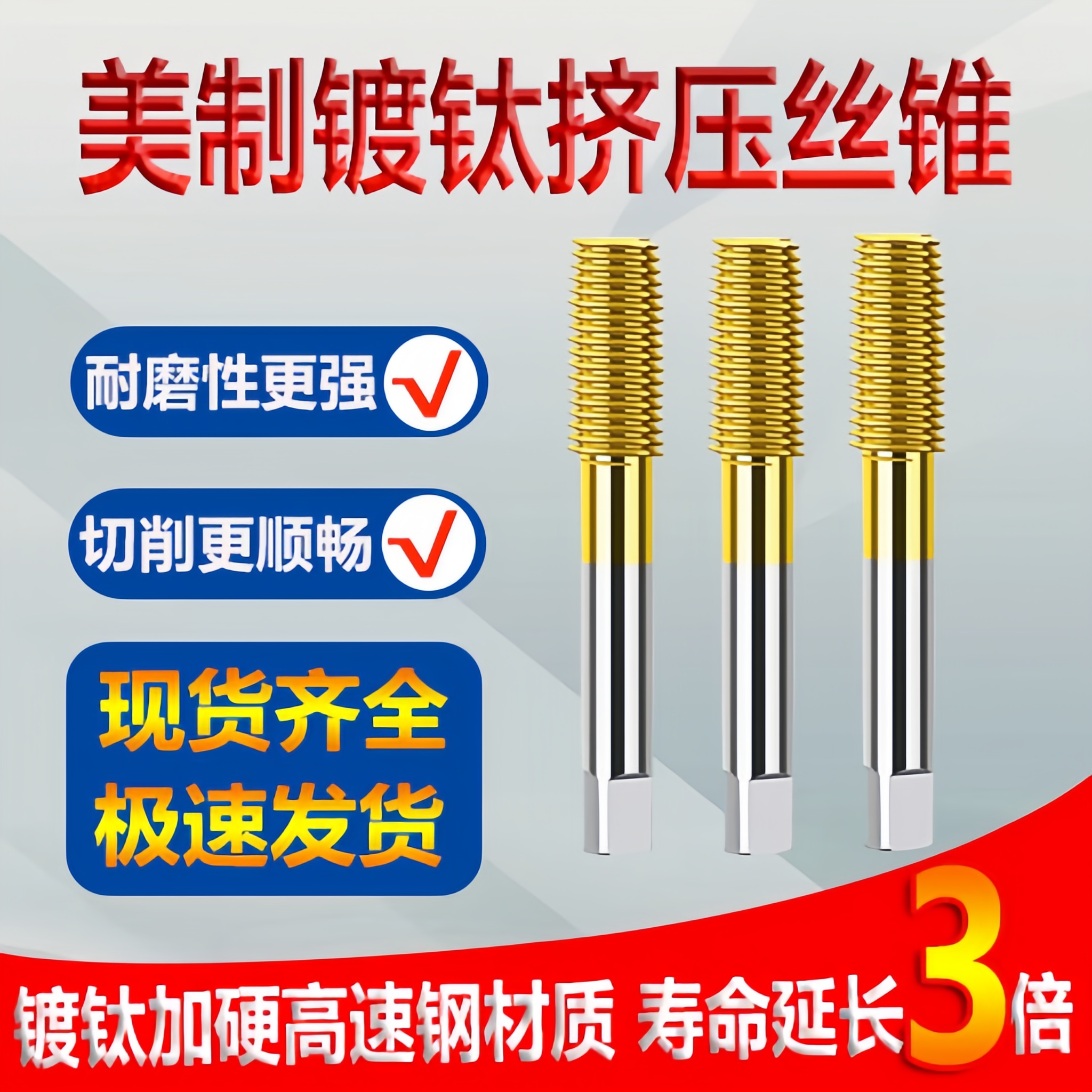 美制挤压丝攻丝锥1/4-20-28 3/8-24 5/16-24-18 7/16-20 5/8UNC F