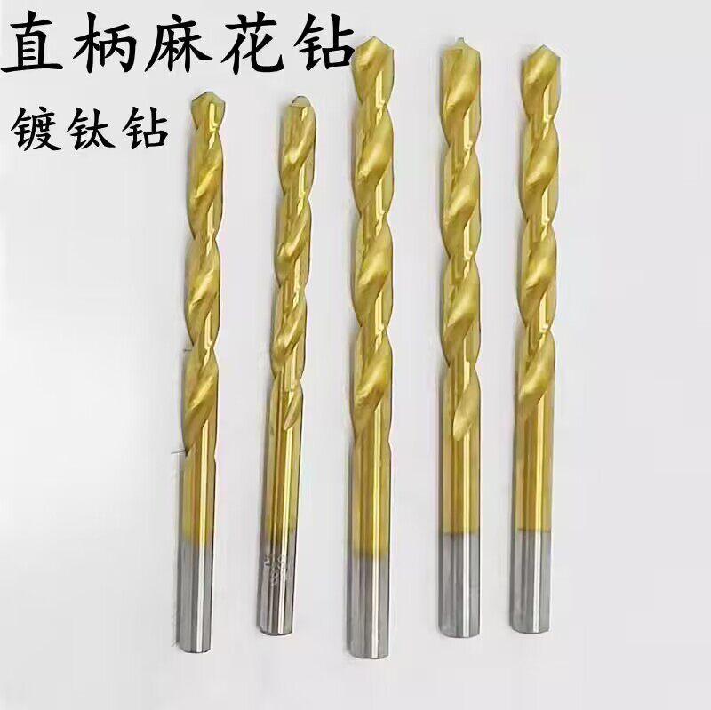 亿斯克全磨制镀钛高速钢麻花钻