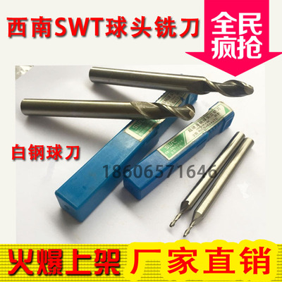 正品西南SWT锥柄球头铣刀 4刃R10R12R13R14R15R16R20R22.5R25
