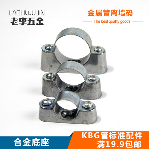 铁镀锌墙面合金底座骑马卡
