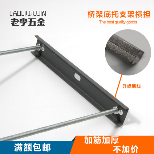 加筋加厚桥架横担支架底托