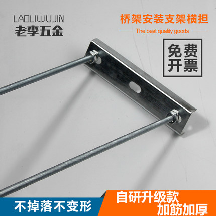 加筋加厚带孔扁铁镀锌电缆桥架下水管吊配件防火线槽底托横担支架