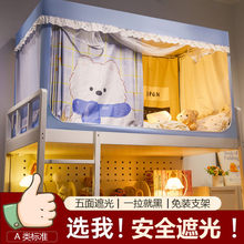 遮光帘蚊帐大学生宿舍单人床上铺床帘专用一体式90x190上下铺通用