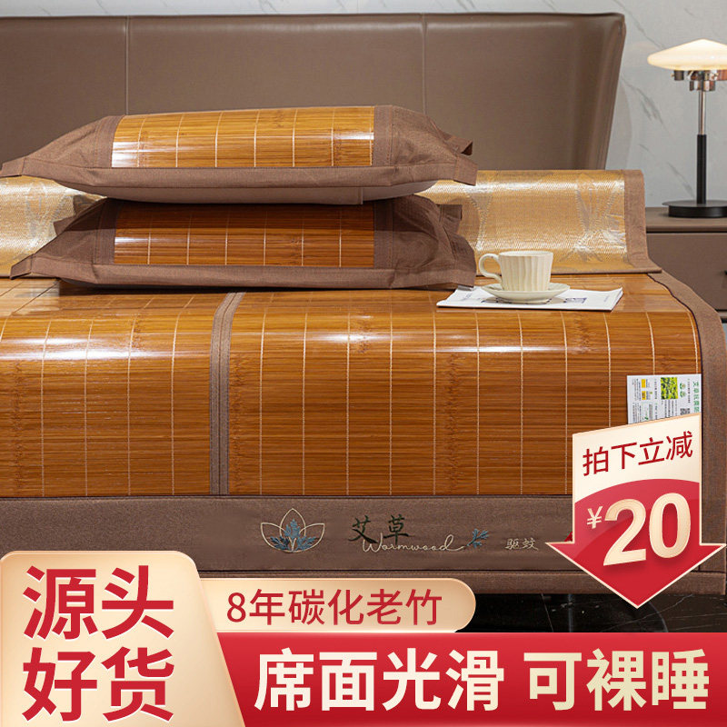 2023新款竹席凉席双面正反两用夏天床上碳化水竹单人学生宿舍专用_虎窝淘