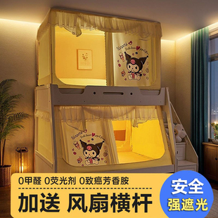 上下铺床 防摔儿童床 蚊帐子母床家用2025新款 梯形遮光床帘一体式