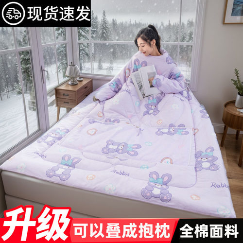 带袖子懒人被子全棉多功能冬季