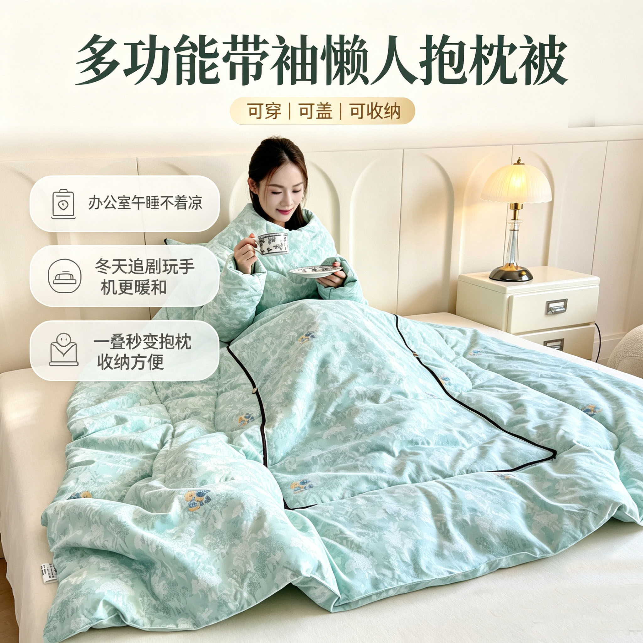 冬天懒人被子带袖子多功能两用车载可以穿的抱枕被可穿办公室午睡