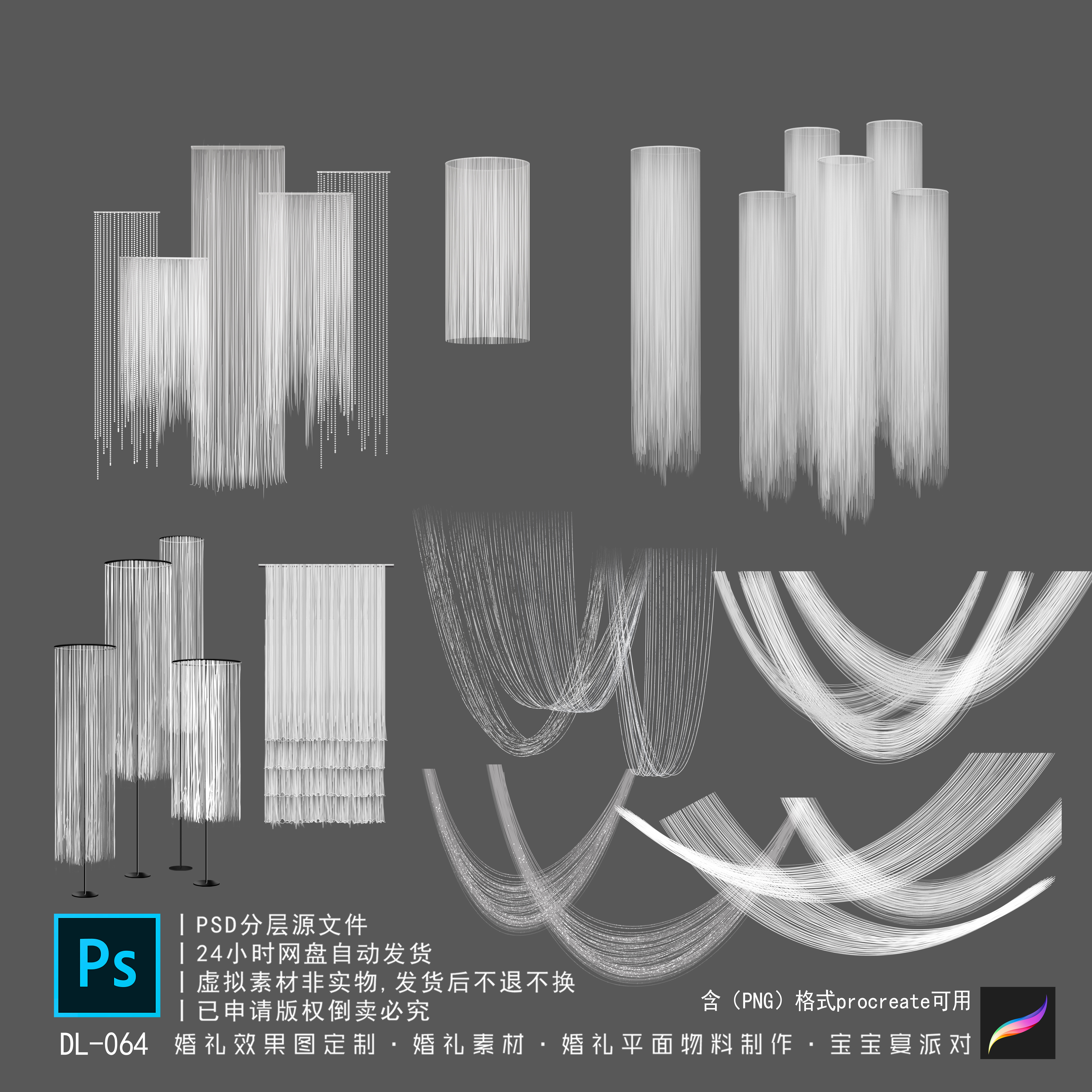A05婚礼线帘素材弧形线帘圆环吊顶婚礼设计效果图素材合集psd图片
