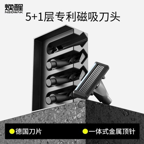 焕醒手动剃须刀原装刀片