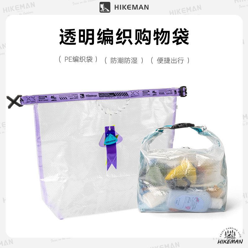 hikeman手提编织袋露营旅行沙滩大容量野餐零食袋单肩超市购物袋