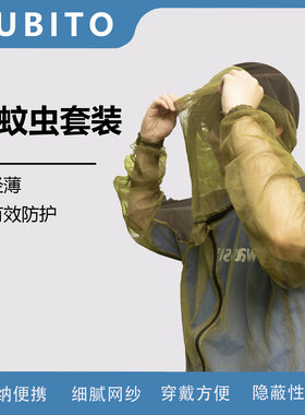 丛林探险野钓网纱防蚊衣 户外钓鱼防蚊虫套装轻量透气夏季野外钓