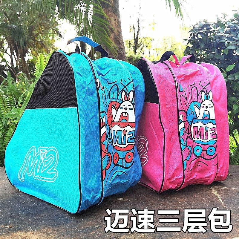 迈速三层包收纳包轮滑鞋溜冰鞋直排轮旱冰鞋儿童成人护具头盔单肩