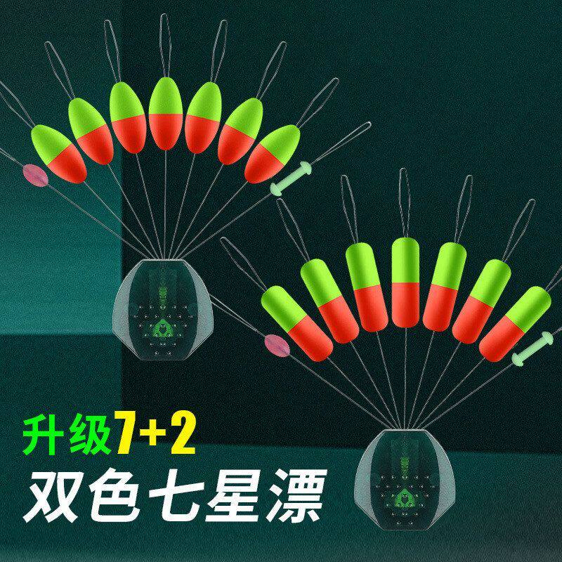 双色红黄七星漂豆荧光浮子流线型圆柱形传统钓漂浮豆漂钓渔具批发
