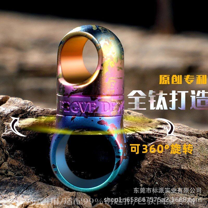 钛合金可旋转万向节钥匙扣纯8字迷彩胶囊连接创意汽车钥匙链配件