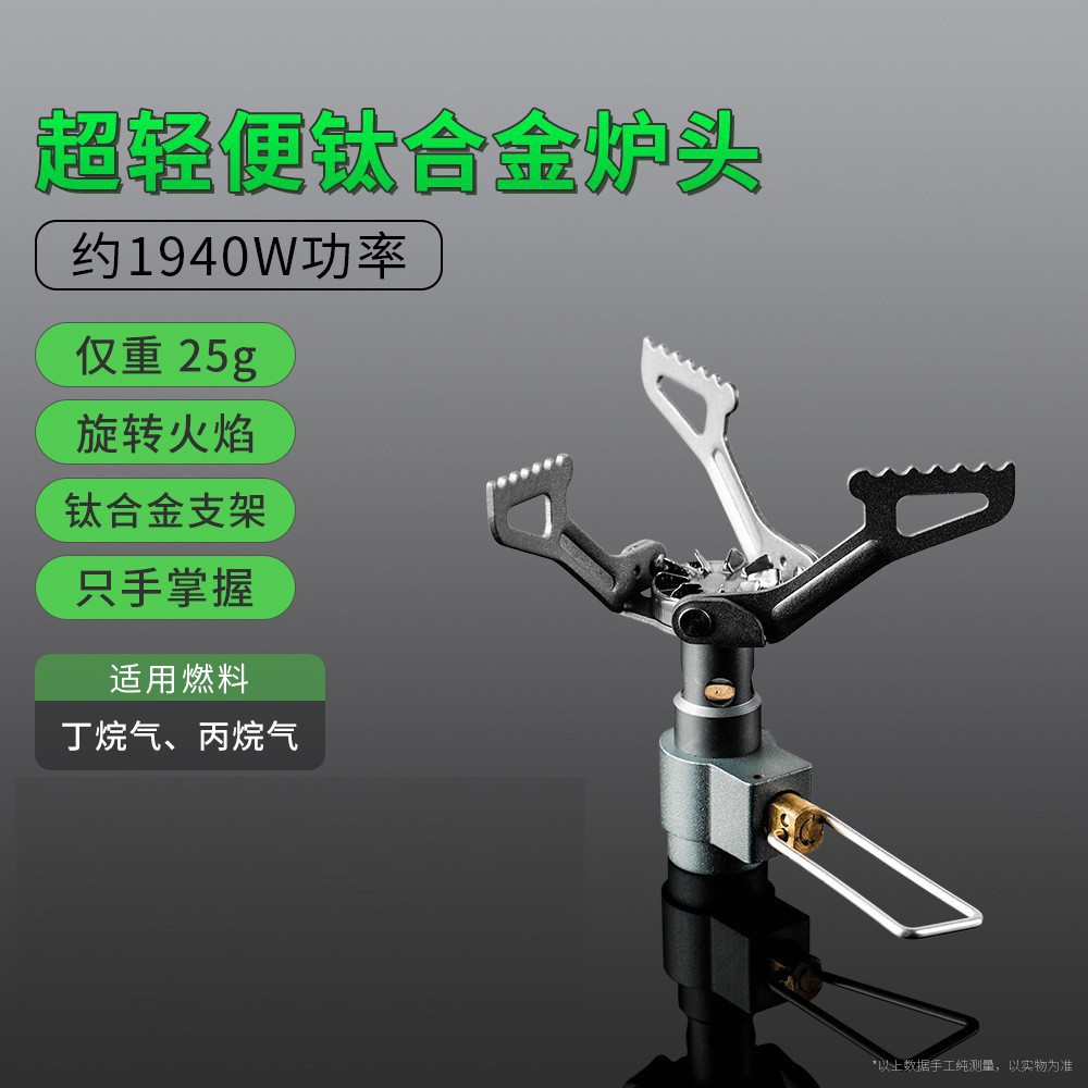 兄弟BRS-3000T野营迷你炉头便携轻钛合金气炉野餐炉具25g跨境热销