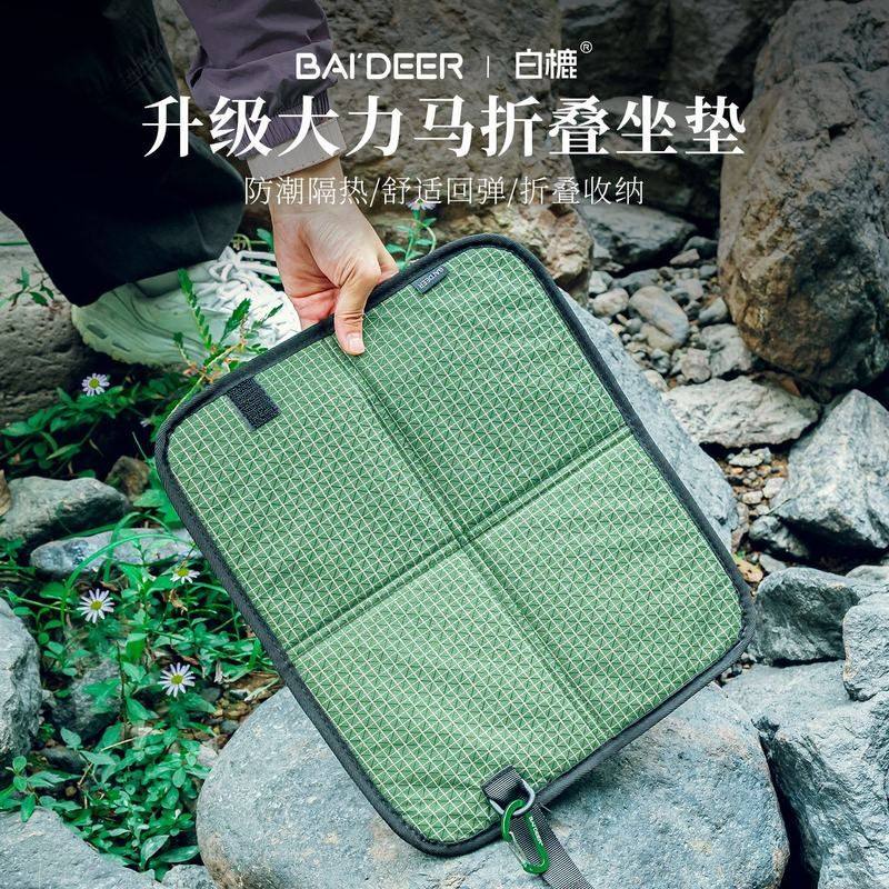 折叠坐垫户外便携登山野餐垫防潮垫随地坐防水屁垫露营徒步地垫子,户外/登山/野营/旅行用品,地布/地席,淘宝优惠券,粉丝福利购,淘宝优惠卷