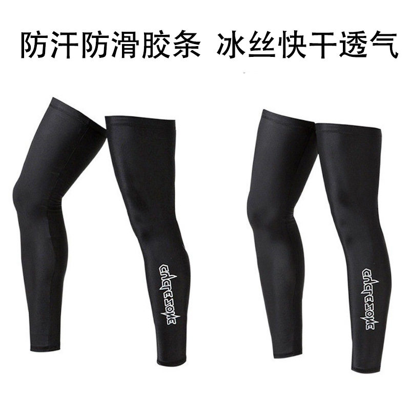 冰丝高弹骑行腿套透气排汗速干加压护膝四面弹力篮球跑步运动护腿