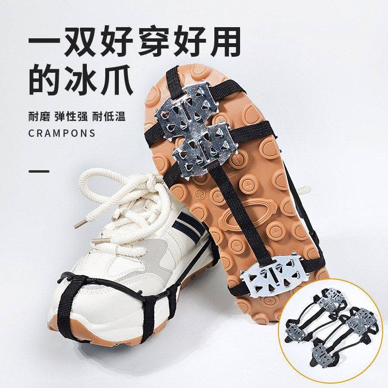 户外24齿冰爪简易冰抓防滑鞋套鞋爪雪地冬天鞋钉登山男女徒步防摔,户外/登山/野营/旅行用品,攀岩绳包,淘宝优惠券,粉丝福利购,淘宝优惠卷