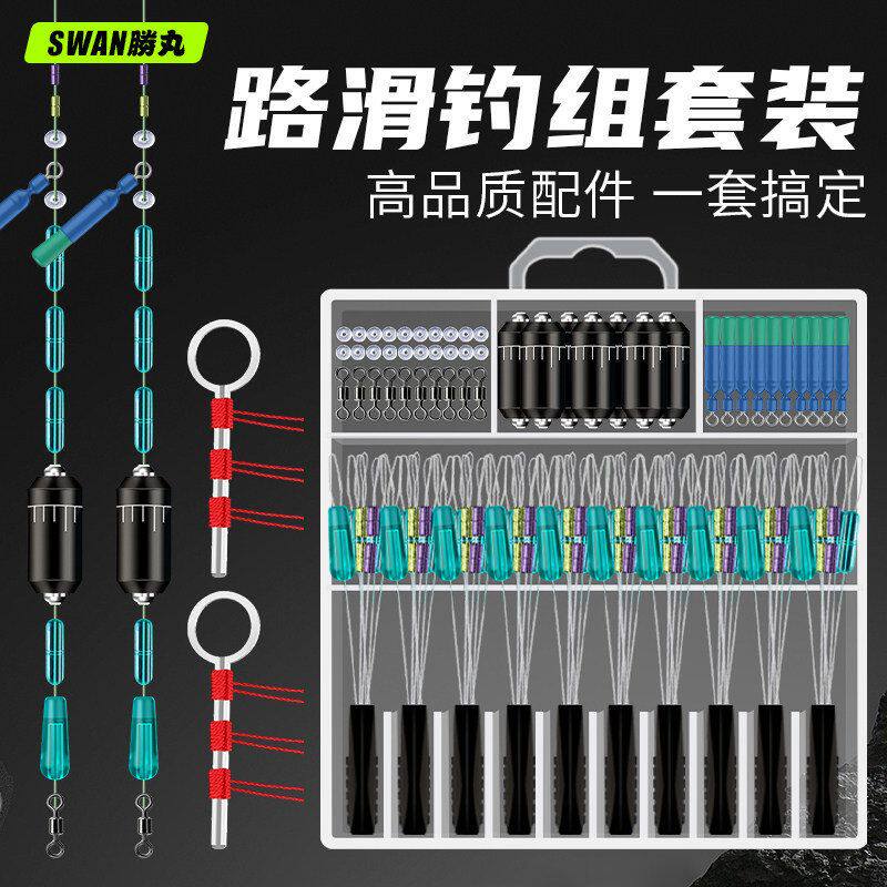 胜丸路滑钓组滑漂钓线组配件套装路亚矶钓竿专用太空豆套装全套
