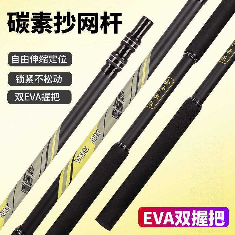 碳素抄网杆双握把抄网竿2.1-3米伸缩定位钓鱼捞鱼抄网杆渔具用品