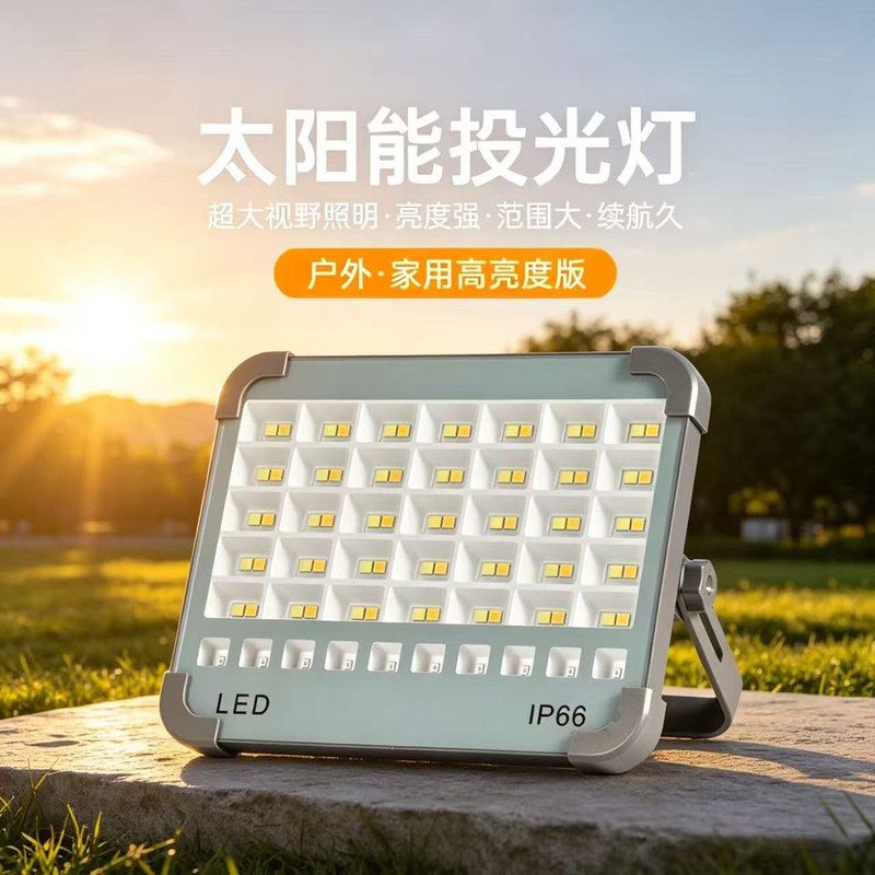 跨境户外太阳能灯投光灯长续航野外露营灯LED家用便携手提应急灯
