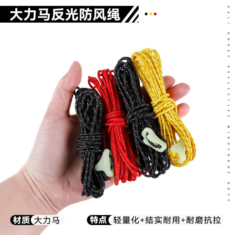 户外大力马风绳 超高分子量聚乙烯编织绳耐磨抗uv反光帐篷防风绳