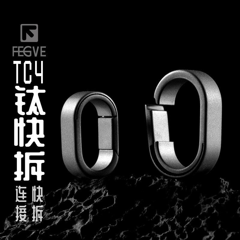 新款可快拆钛合金钥匙扣连接环迷你钥匙圈挂快挂防丢汽车用钥匙环