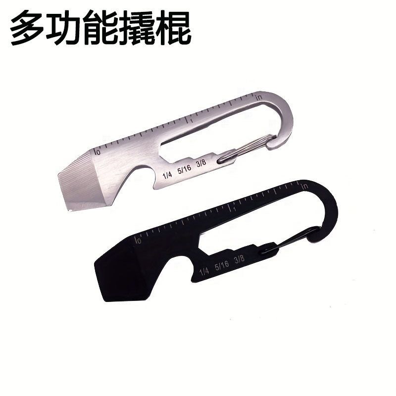 多功能尺子钥匙扣开瓶器 便携不锈钢撬棍内六角扳手 迷你开箱工具