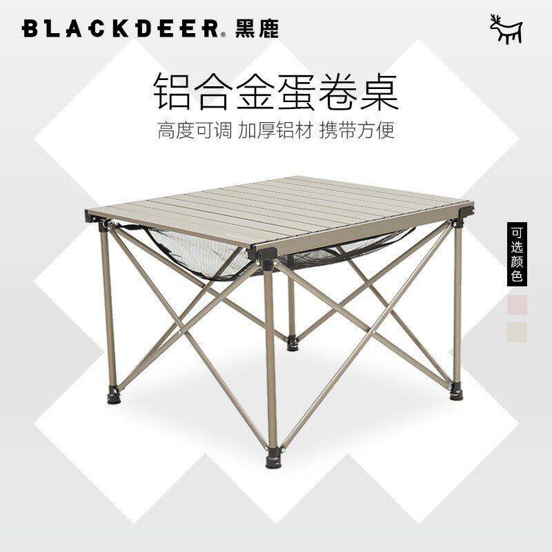 黑鹿户外便携式折叠桌子露营蛋卷桌家用自驾游铝合金烧烤野餐桌
