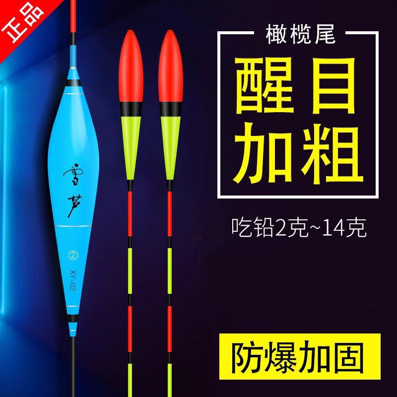 纳米漂超醒目加粗橄榄尾高灵敏鲫鲤鱼老人近视鲢鳙大物漂鱼漂浮漂