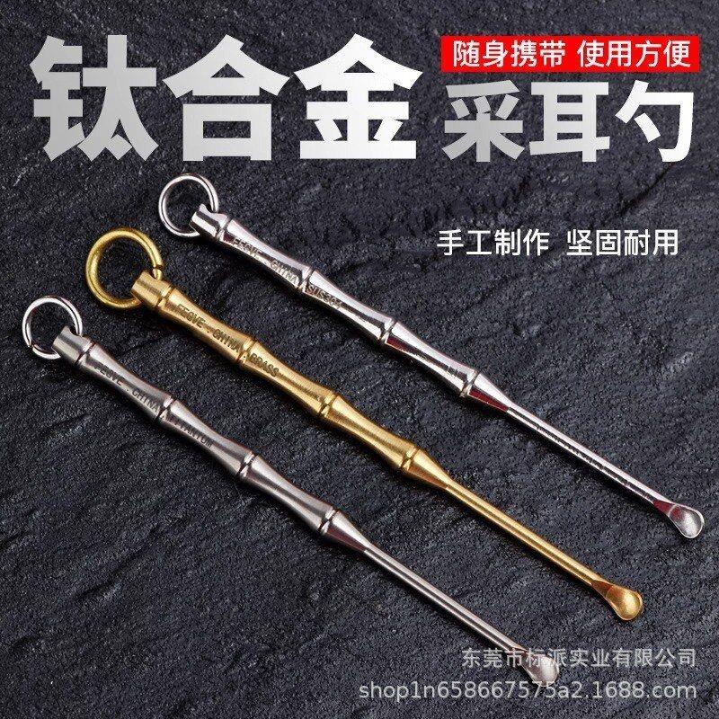 FEGVE纯钛合金挖耳勺男女士耳屎勺采耳工具掏耳朵扒掏耳神器