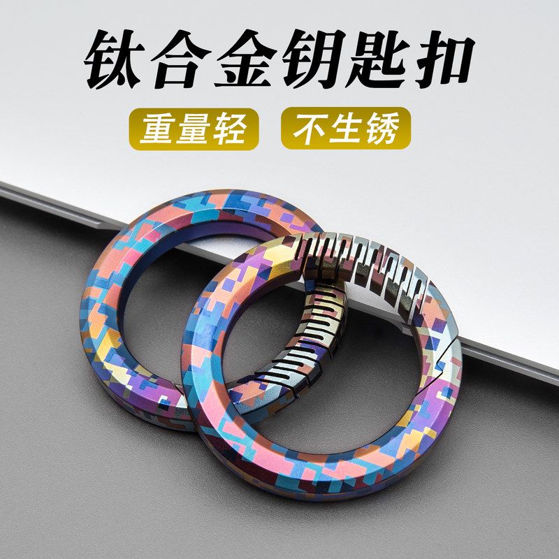 钛合金钥匙扣疯牛皮汽车钥匙扣适用奔驰宝马奥迪男女通用钥匙挂件
