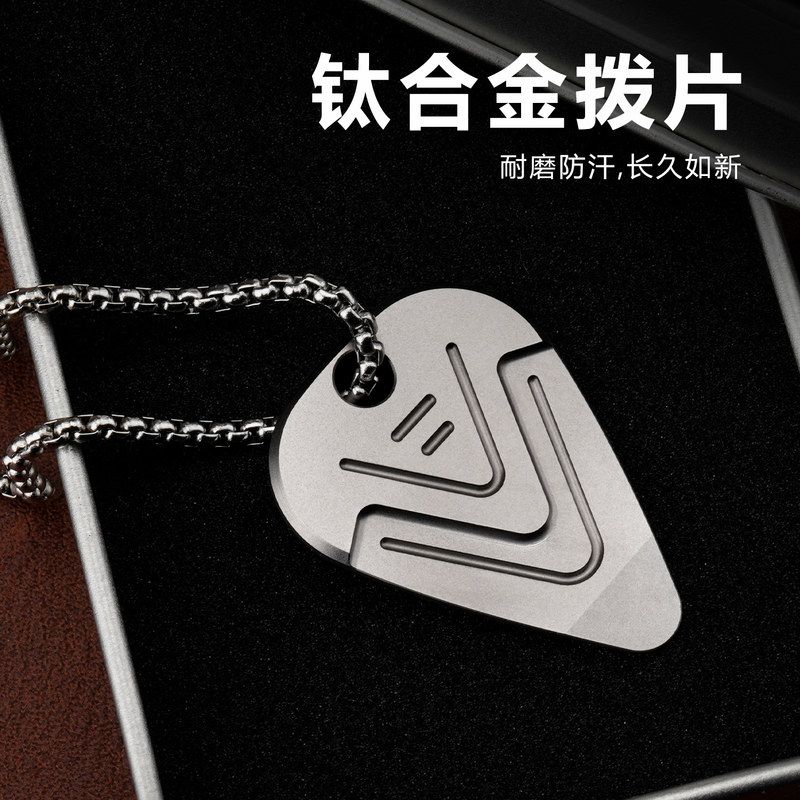 钛合金拨片佩戴拨片项链吊坠可演奏弹奏金属吉他拨片TGP01
