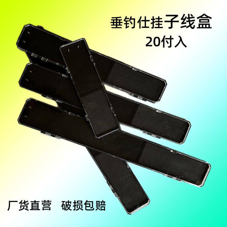 钓鱼用品子线盒批发竞技垂钓子线仕挂盒透明盖合页渔具子线盒