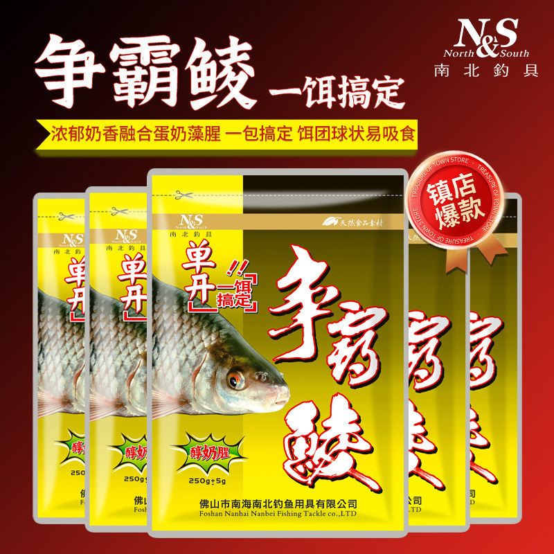 南北争霸鲮醇奶腥土鲮饵料野钓鲮鱼专攻麦鲮红眼泰鲮饵料鱼饵批发