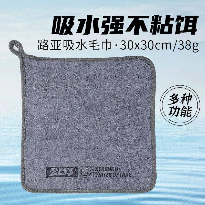 路亚专用钓鱼毛巾带挂扣吸水擦手抓鱼多功能垂钓装备渔具耐用方便