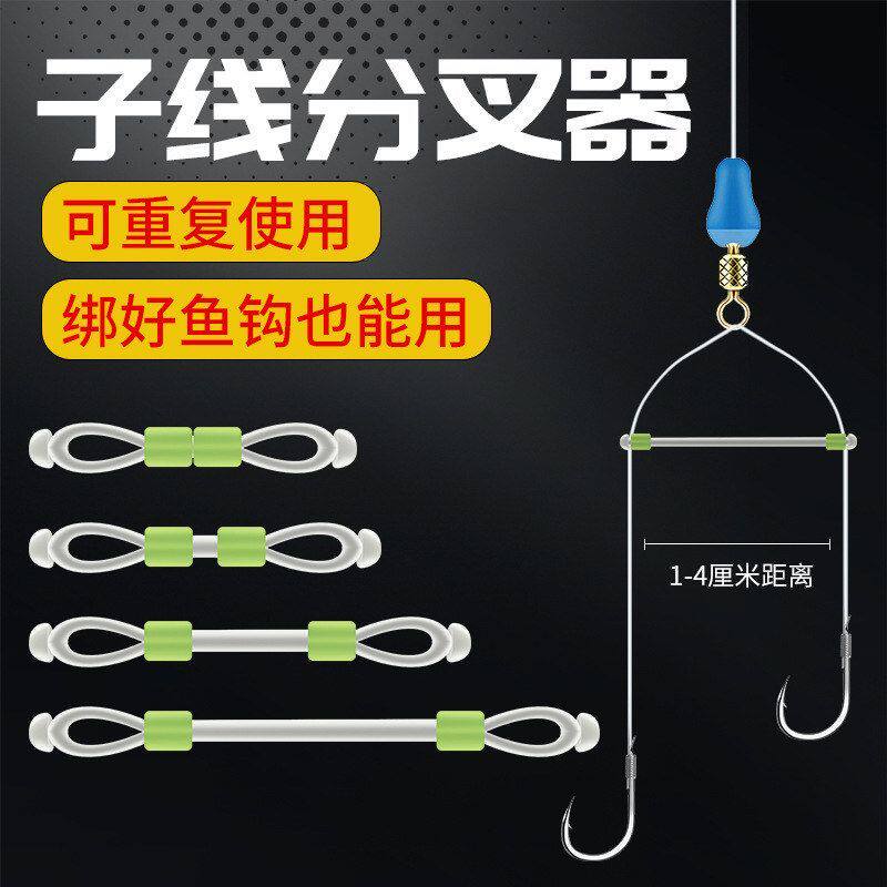 子线分叉器硅胶分线器双钩定距太空豆防缠分离器防缠绕钓鱼小配件