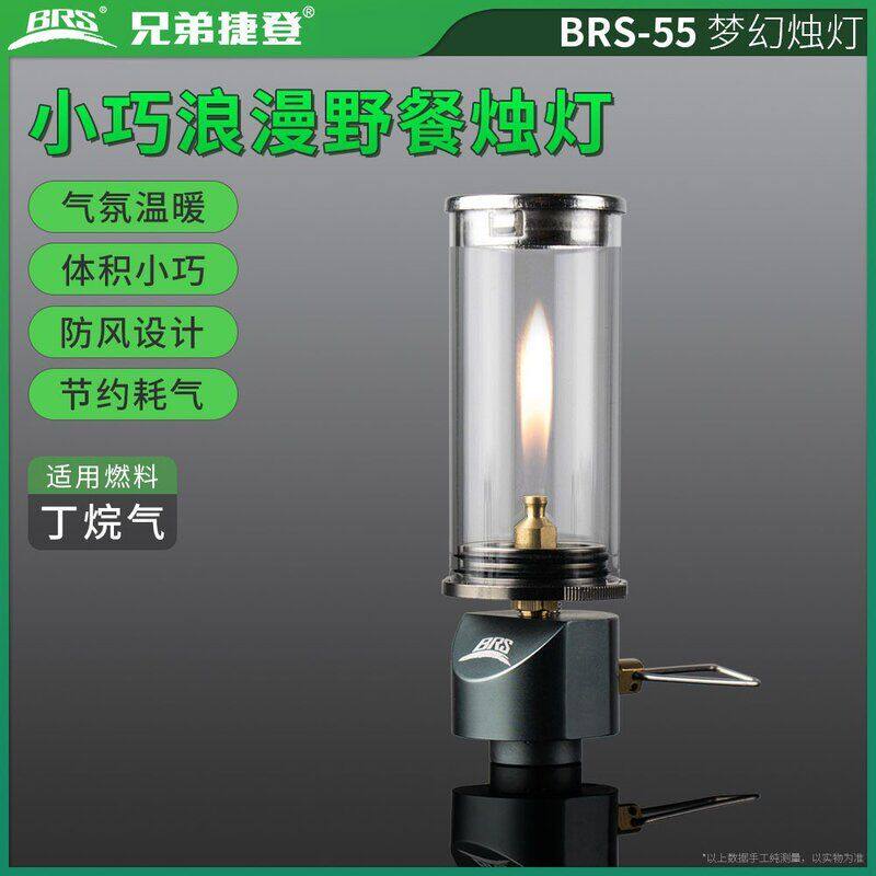 兄弟捷登 BRS-55 无芯烛灯 户外野外迷你汽灯 帐篷燃气露营照明灯