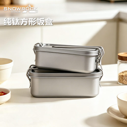 SNOW ROCK纯钛方形饭盒户外餐具露营炊具密封餐盒野餐便当盒学生