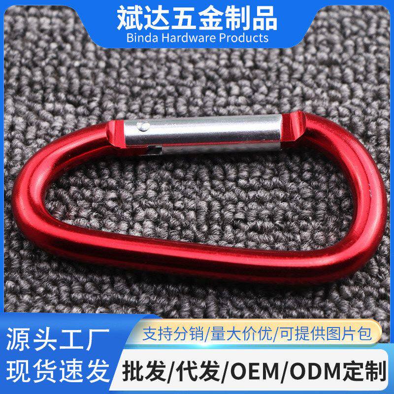 源头工厂10#d型大号户外铝合金登山挂扣包包扣大水壶厂家批发