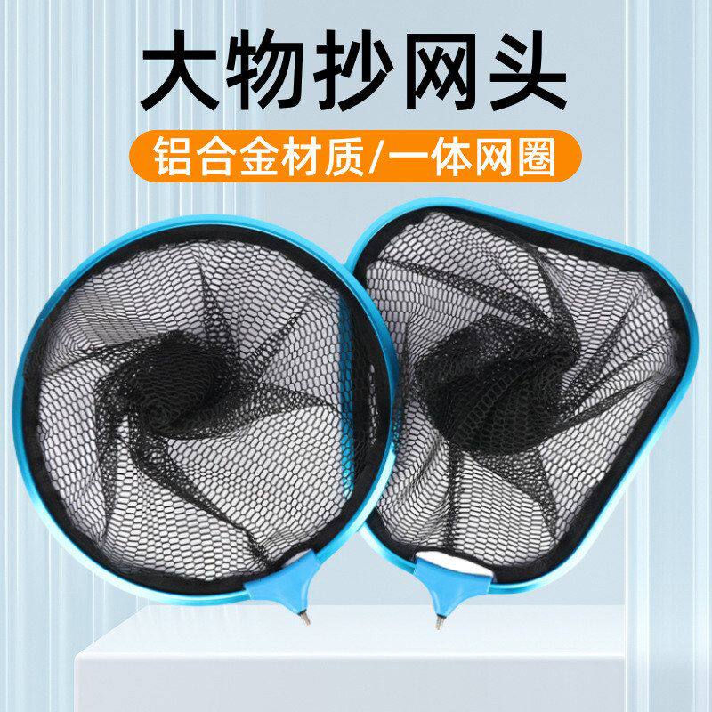 铝合金抄网头大物网头防挂捞鱼网兜三角形圆形抄网一体钓鱼抄网头