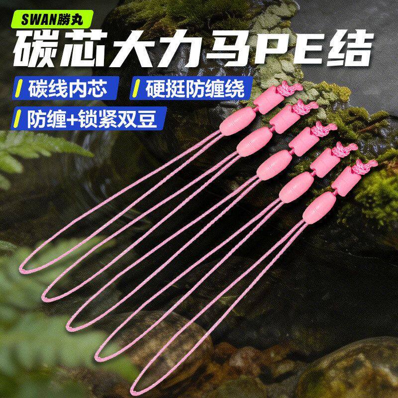 胜丸碳芯大力马PE结竿稍结连接绳竿稍连接线加固防缠绕保护线组