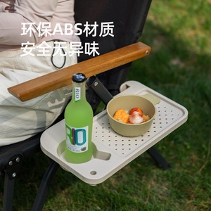 SunnyFeel山扉海狗椅便携杯托侧边置物盘户外克米特椅扶手拓展盘