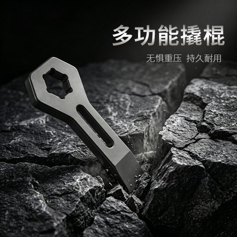 钛合金多功能梅花扳手多用撬棍钥匙扣配件拆快递起子迷你撬棍EDC
