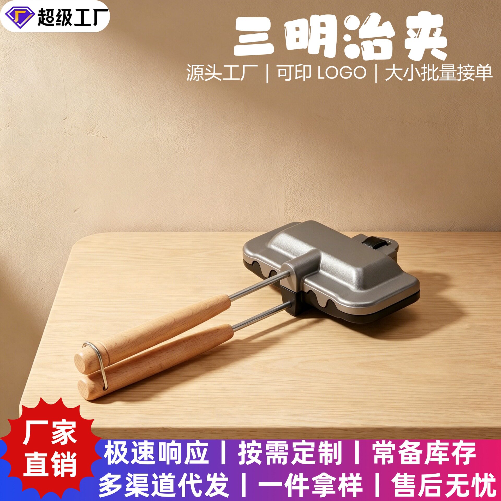 新款铝合金三明治烤盘家用双面早餐锅厨房三明治模具不粘平底煎锅