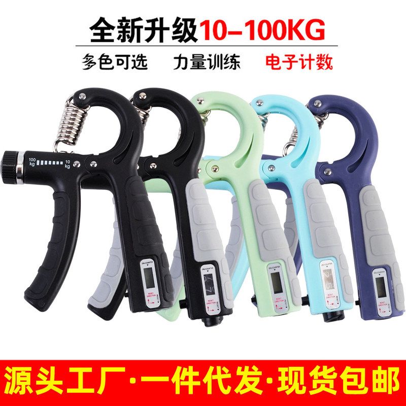 计数握力健身器便携式可调节握力器手部训练手指康复锻炼器握力器